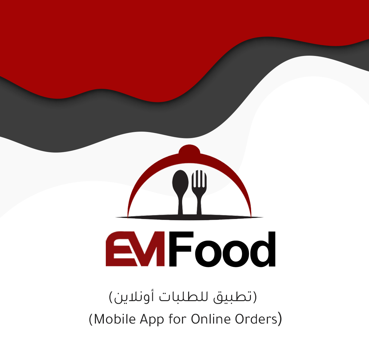 EMFood Online Mobile Application