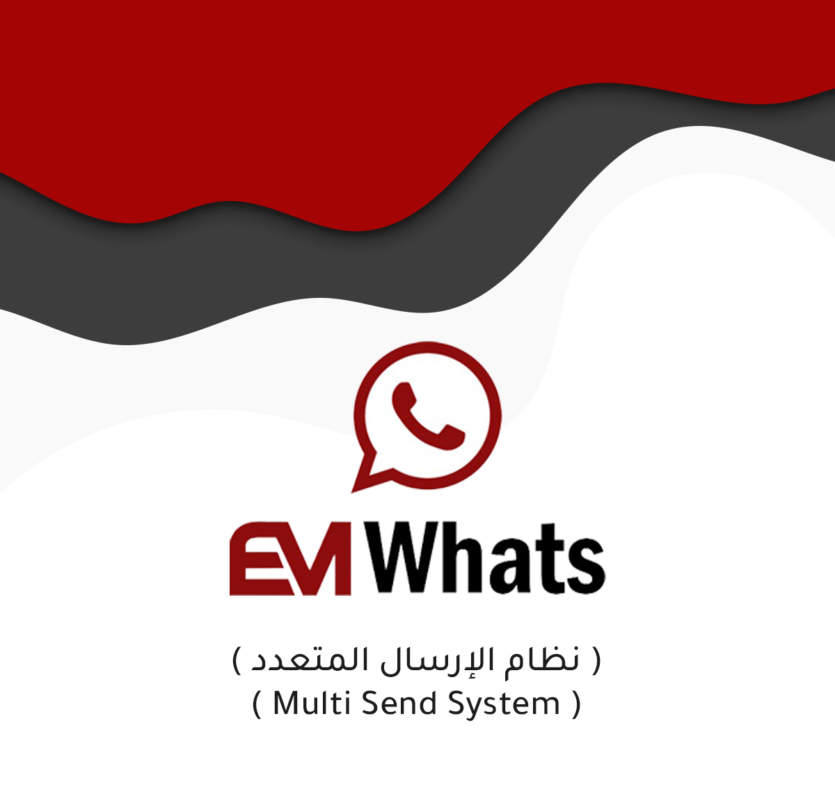 EM Whats
